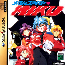 メタルファイター　ＭＩＫＵ