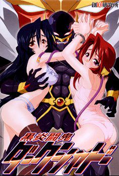 黒炎闘鬼ダーク・シャドー