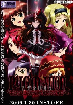 Pygmalion ~The Dark Romance~