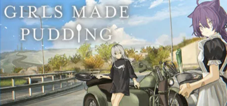 ガールズメイドプディング