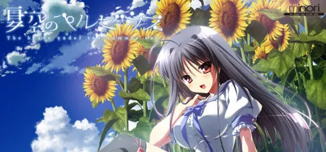 夏空のペルセウス