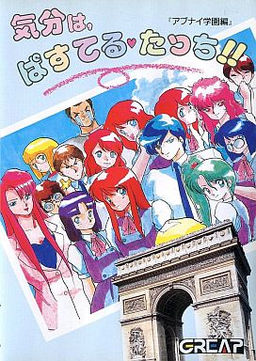 気分はぱすてるたっち