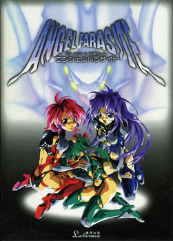 エンジェルパラサイト