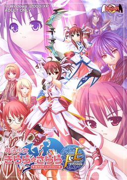 魔法少女きららとさらら