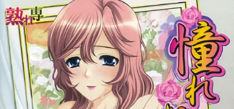 憧れのお母さん