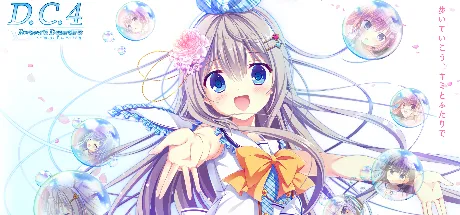 D.C.4 ～ダ・カーポ4～ フォーチュネイトデパーチャーズ