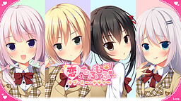 恋はもふもふ！ラブ・ミー・テディ