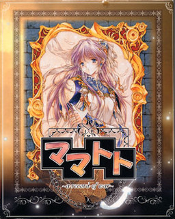 ママトト ～a record of war～