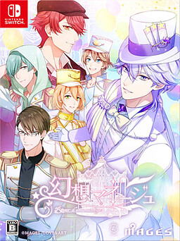 幻想マネージュ