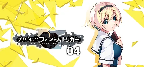 灰色幻影扳机 Vol.4