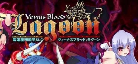 VenusBlood:Lagoon