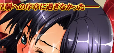 淫・娠・王・女～触手暴君の肉触手に堕ちてゆく精霊姫・ナギ～