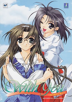 With You ～みつめていたい～