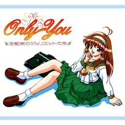 Ｏｎｌｙ Ｙｏｕ　－世紀末のジュリエット達－