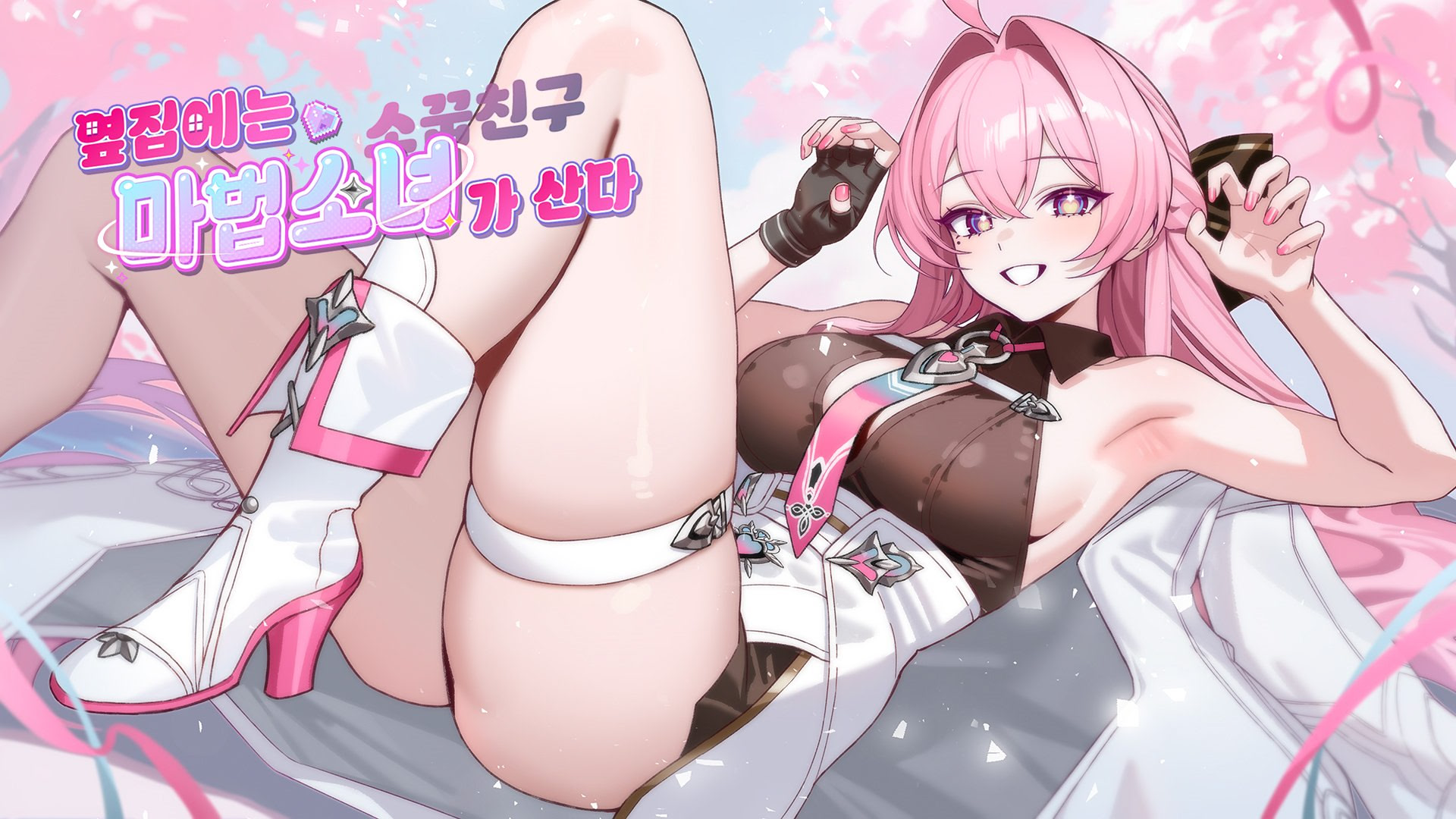 옆집에는 마법소녀 / 소꿉친구가 산다