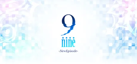 9-nine- 新章