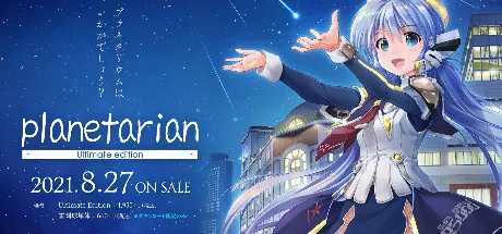 星之梦～雪圈球～