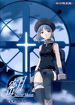 密月 ～Secret Moon～