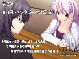 GH1899年～ある二人の信頼の森～