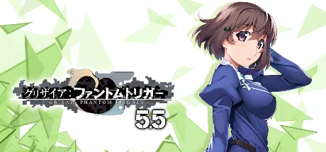 灰色幻影扳机 Vol.5.5