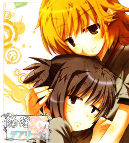 論理デアリーベ