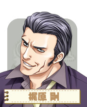 梶原剛