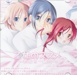 オトメのススメ〜初詣を一緒に〜