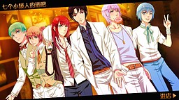 七个小矮人的酒吧