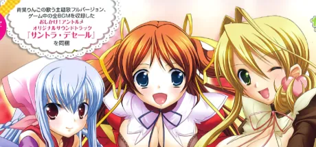 おしかけ！アントルメ