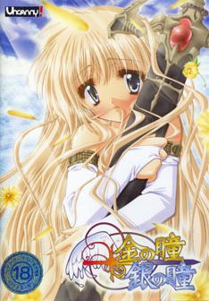 金の瞳＊銀の瞳