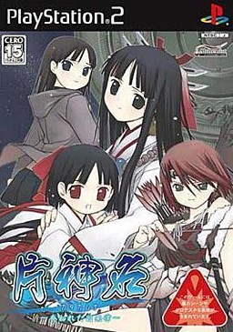 片神名 ～喪われた因果律～