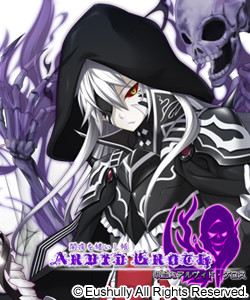 アルヴィド・グロス