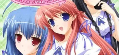 ぴあきゃろ４ＦＤ　Pia♥キャロットへようこそ!!4ファンディスク