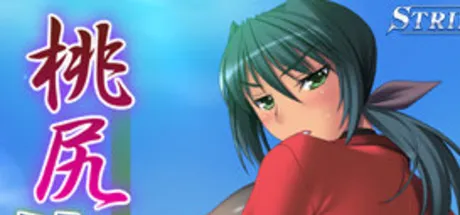 桃尻体育女教師