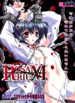 Rosarium～繋がれた少年～