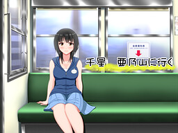 千星　亜乃山に行く