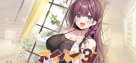 アイベヤ3