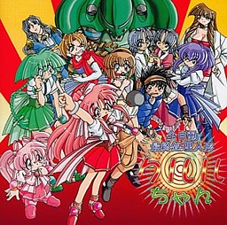 全自動最終処理人形クルルちゃん