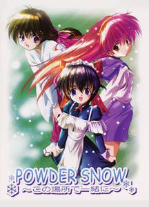 POWDER SNOW ～この場所で一緒に～
