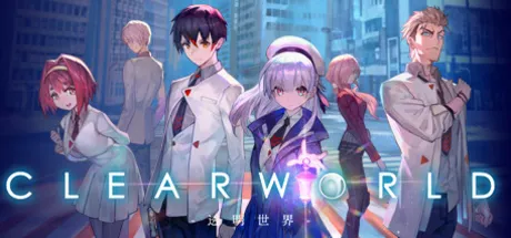 CLEARWORLD-透明世界-