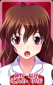 神野 結花