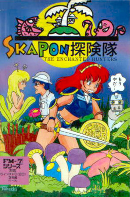 Skapon 探検隊