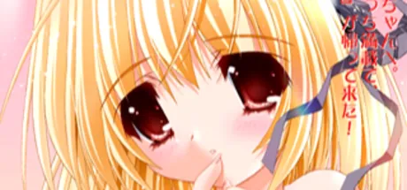 プリいも～Please teach！ My Sister～