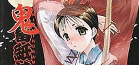 午若丸 鬼畜紙芝居屋 推参旅座興 -保土ヶ谷興演-