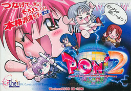 Pon' 2: Truth of the Nightmare