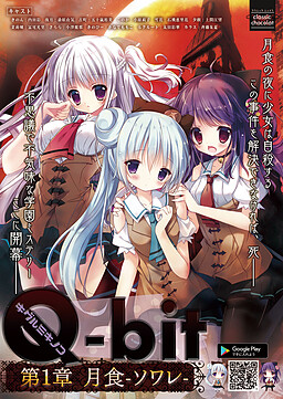 キグルミノコ Q-bit