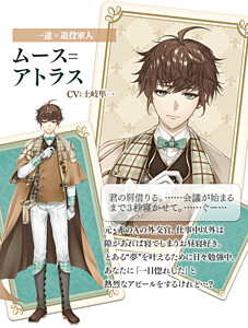 ムース＝アトラス