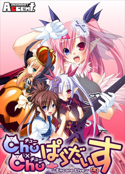 Chu×Chuぱらだいす～Encore Live～