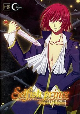 Selfish Prince -Kingdom of Barbaroa-