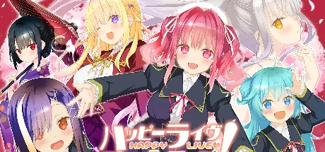 ハッピーライヴ ショウアップ！